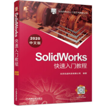 《:SolidWorks快速入门教程机械工业北京》[54M]百度网盘|pdf下载|亲测有效