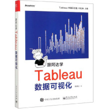 《跟阿达学Tableau数据可视化》[46M]百度网盘|pdf下载|亲测有效