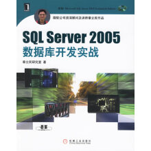 《SQLServer数据库开发实战章立民研究室著》[71M]百度网盘|pdf下载|亲测有效