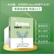 《Python机器学习入门与实战》[58M]百度网盘|pdf下载|亲测有效