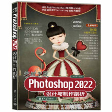 《突破平面Photoshop设计与制作剖析》[94M]百度网盘|pdf下载|亲测有效