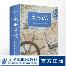 《文明之光精华版吴军著计算机科学书籍浪潮之巅数学之美科技之巅腾讯传近现代人类文明史书籍》[63M]百度网盘|pdf下载|亲测有效