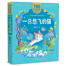 《装在口袋里的爸爸一二年级小学生课外阅读书籍彩图注音小巴掌童话我有友情要大头儿子和小头爸爸神笔马一只想飞的猫》[52M]百度网盘|pdf下载|亲测有效
