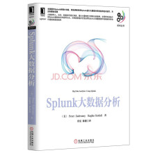 《大数据技术丛书·Splunk大数据分析》[85M]百度网盘|pdf下载|亲测有效