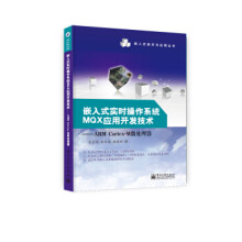 《嵌入式实时操作系统MQX应用开发技术：ARMCortex-M微处理器王宜怀,朱仕浪,姚望舒》[72M]百度网盘|pdf下载|亲测有效