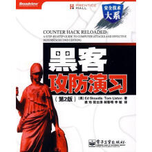 《黑客攻防演习思克迪斯等著,龚玲等译》[47M]百度网盘|pdf下载|亲测有效