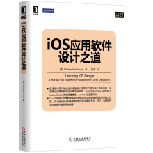 《iOS》[55M]百度网盘|pdf下载|亲测有效