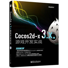 《Cocos2d-x3.X游戏开发实战》[81M]百度网盘|pdf下载|亲测有效