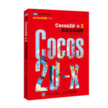 《新书Cocos2d-x3移动游戏编程》[85M]百度网盘|pdf下载|亲测有效