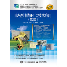 《电气控制与PLC技术应用》[53M]百度网盘|pdf下载|亲测有效