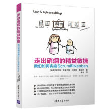 《走出硝烟的精益敏捷》[70M]百度网盘|pdf下载|亲测有效