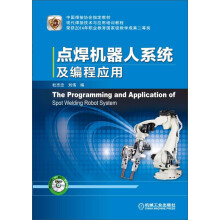 《点焊机器人系统及编程应用》[65M]百度网盘|pdf下载|亲测有效