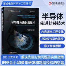 《关键信息基础设施保护与修复力程乐著中国民主法制》[54M]百度网盘|pdf下载|亲测有效