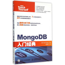 《MongoDB入门经典》[52M]百度网盘|pdf下载|亲测有效