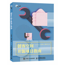 《创客空间开源制作项目指南》[85M]百度网盘|pdf下载|亲测有效