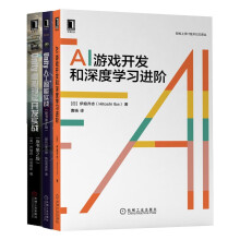 《Unity虚拟现实开发实战AI游戏开发和深度学习进阶Unity人工智能实战第2版》[99M]百度网盘|pdf下载|亲测有效