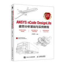 《CAE分析大系ANSYSnCodeDesignLife疲劳分析基础与实例教程ANSYS书籍》[86M]百度网盘|pdf下载|亲测有效