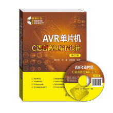 《AVR单片机C语言高级编程设计》[59M]百度网盘|pdf下载|亲测有效