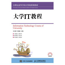《IT教程》[74M]百度网盘|pdf下载|亲测有效