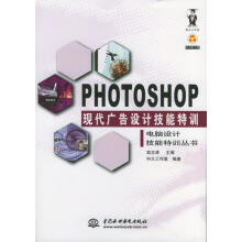 《ＰＨＯＴＯＳＨＯＰ艺术效果创作技能特训》[40M]百度网盘|pdf下载|亲测有效