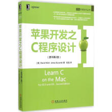 《苹果开发之C程序设计-》[94M]百度网盘|pdf下载|亲测有效
