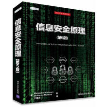 《信息安全原理MichaelE.Whitman,HerbertJ.Mattord著》[47M]百度网盘|pdf下载|亲测有效