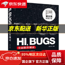 《HIBUGS全面软件测试黄文高水利水电》[87M]百度网盘|pdf下载|亲测有效