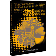 《游戏：未来的艺术，艺术的未来》[49M]百度网盘|pdf下载|亲测有效