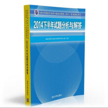 《下半年试题分析与解答全国计算机技术与软件专业技术资格水平考试指定用书》[83M]百度网盘|pdf下载|亲测有效