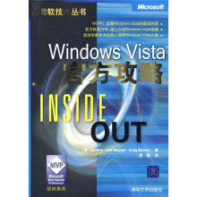 《WindowsVista官方攻略》[61M]百度网盘|pdf下载|亲测有效