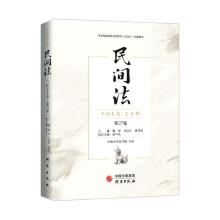 《民间法第卷谢晖研究计算机与互联网书籍》[79M]百度网盘|pdf下载|亲测有效