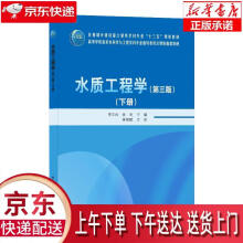 《水质工程学李圭白张杰中国建筑工业》[80M]百度网盘|pdf下载|亲测有效