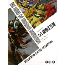 《CG插画全攻略》[82M]百度网盘|pdf下载|亲测有效