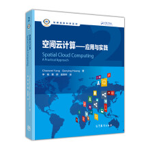 《地理信息科学系列：空间云计算应用与实践》[53M]百度网盘|pdf下载|亲测有效