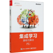 《集成学习》[71M]百度网盘|pdf下载|亲测有效