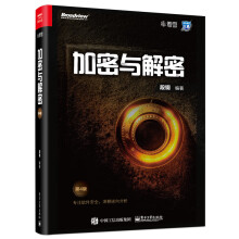 《加密与解密第四版第4版段钢著》[94M]百度网盘|pdf下载|亲测有效