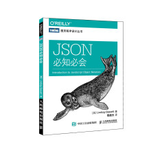 《JSON必知必会》[90M]百度网盘|pdf下载|亲测有效