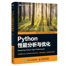 《Python性能分析与优化》[70M]百度网盘|pdf下载|亲测有效