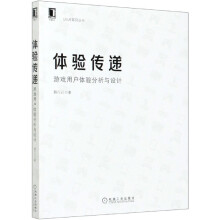 《体验传递》[67M]百度网盘|pdf下载|亲测有效