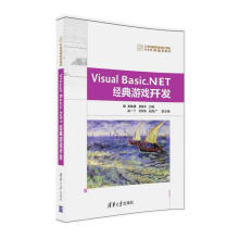 《VisualBasic.NET经典游戏开发》[47M]百度网盘|pdf下载|亲测有效