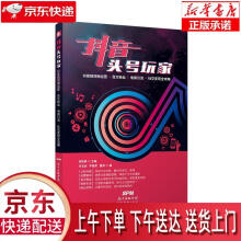 《抖音头号玩家邱如英广东经济有限公司》[58M]百度网盘|pdf下载|亲测有效