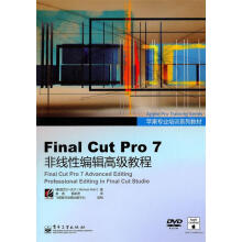 《保证FinalCutPro7非线性编辑高级教程》[65M]百度网盘|pdf下载|亲测有效