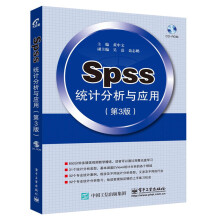 《SPSS统计分析与应用书籍计算机与互联网专用软件》[43M]百度网盘|pdf下载|亲测有效