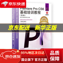 《中文版PremiereProCS6基础培训教程》[89M]百度网盘|pdf下载|亲测有效