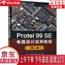 《PROTELSE电路设计实例教程刘志友等》[69M]百度网盘|pdf下载|亲测有效