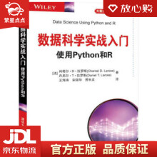 《数据科学实战入门使用Python和R尚塔尔·D·拉罗斯（Chanta》[61M]百度网盘|pdf下载|亲测有效