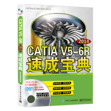 《CATIAV5-6R速成宝典书籍》[86M]百度网盘|pdf下载|亲测有效