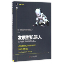 《发展型机器人》[93M]百度网盘|pdf下载|亲测有效