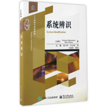 《系统辨识》[94M]百度网盘|pdf下载|亲测有效