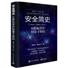 《社会工程学原理安全简史》[86M]百度网盘|pdf下载|亲测有效